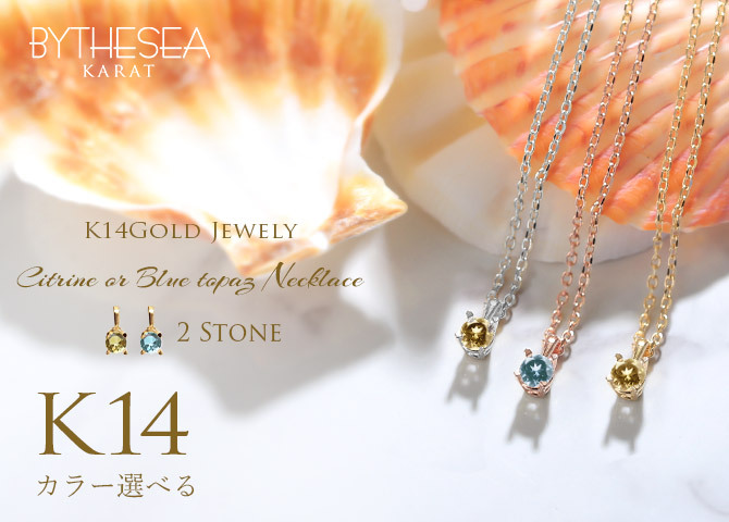 シトリン ネックレス K14 ゴールド ネックレス ハワイアンジュエリー ネックレス 14K K14ゴールド 14金 イエローゴールド ピンクゴールド ホワイトゴールド 11月誕生石 一粒 ギフトラッピング可能 プレゼント ハロウィン 【品番：CG-GP501-11】