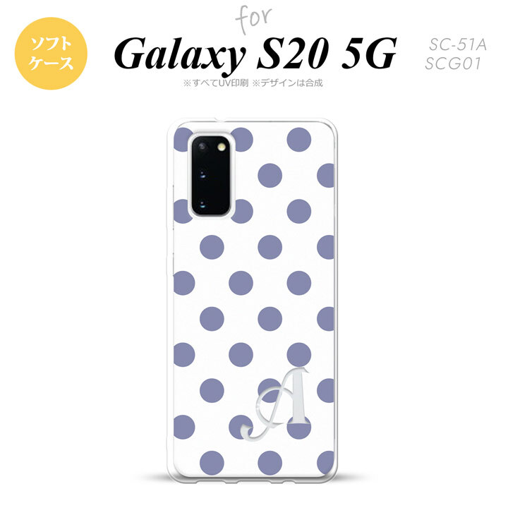 SC-51A SCG01 Galaxy S20 スマホケース ソフトケース ドット 水玉 B 白 青 +アルファベット メンズ レディース nk-s20-tp107i
