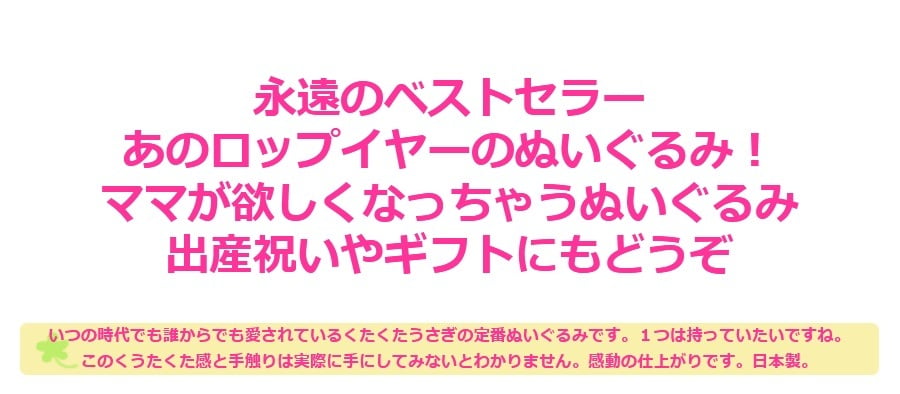ぬいぐるみ お人形 ロップイヤー 日本製 うさぎ くたくたうさぎ うさぎのぬいぐるみ おもちゃ 出産祝い プレゼントギフト