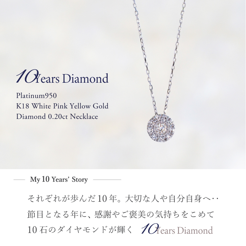 ダイヤモンド ネックレス 取り巻き 0.20ct K18 18K 18金 プラチナ ダイヤ 女性 レディース 誕生日 記念日 結婚記念日 錫婚式 10年 プレゼント ギフト 誕生日プレゼント 自分へのご褒美 フォーマル 20代 30代 40代 50代 60代 妻 彼女 ゴールド ホワイトゴールド ピンクゴールド イエローゴールド ダイヤ アクセサリー アレルギー対応 金属アレルギー 10yd