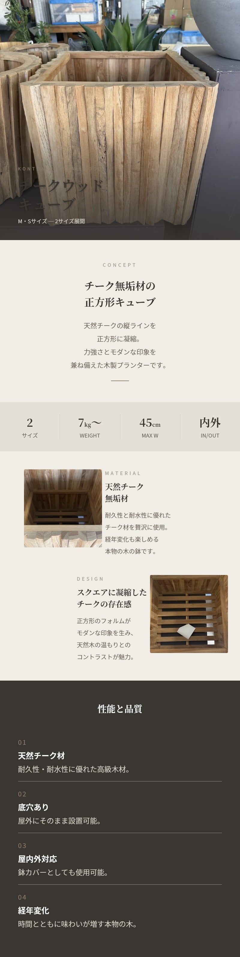 植木鉢 おしゃれ 木製 大型 スクエア 四角 軽い 正方形 チークウッド キューブ M Sサイズ 鉢カバー 高級 北欧 室内 屋内 屋外 兼用 観葉植物用 サボテン 特大 玄関 インテリア プランター 深型
