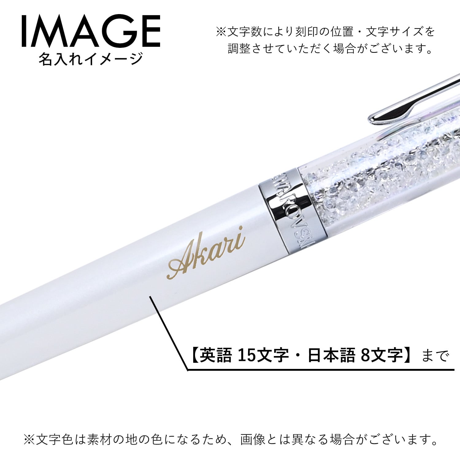 【名入れ無料】 【送料無料】【ネコポス配送限定】スワロフスキー SWAROVSKI ボールペン ペン 筆記具 クリスタルライン ホワイト 5224392 ※代引不可 送別会 誕生日 お中元 結婚祝い 結婚式 名入れ 息子 娘 ボールペン 高級 名入れギフト 文房具【スペシャルラッピング660円(別売り)】 クリスマスプレゼント 文房具 ビジネス小物 ホワイトデー