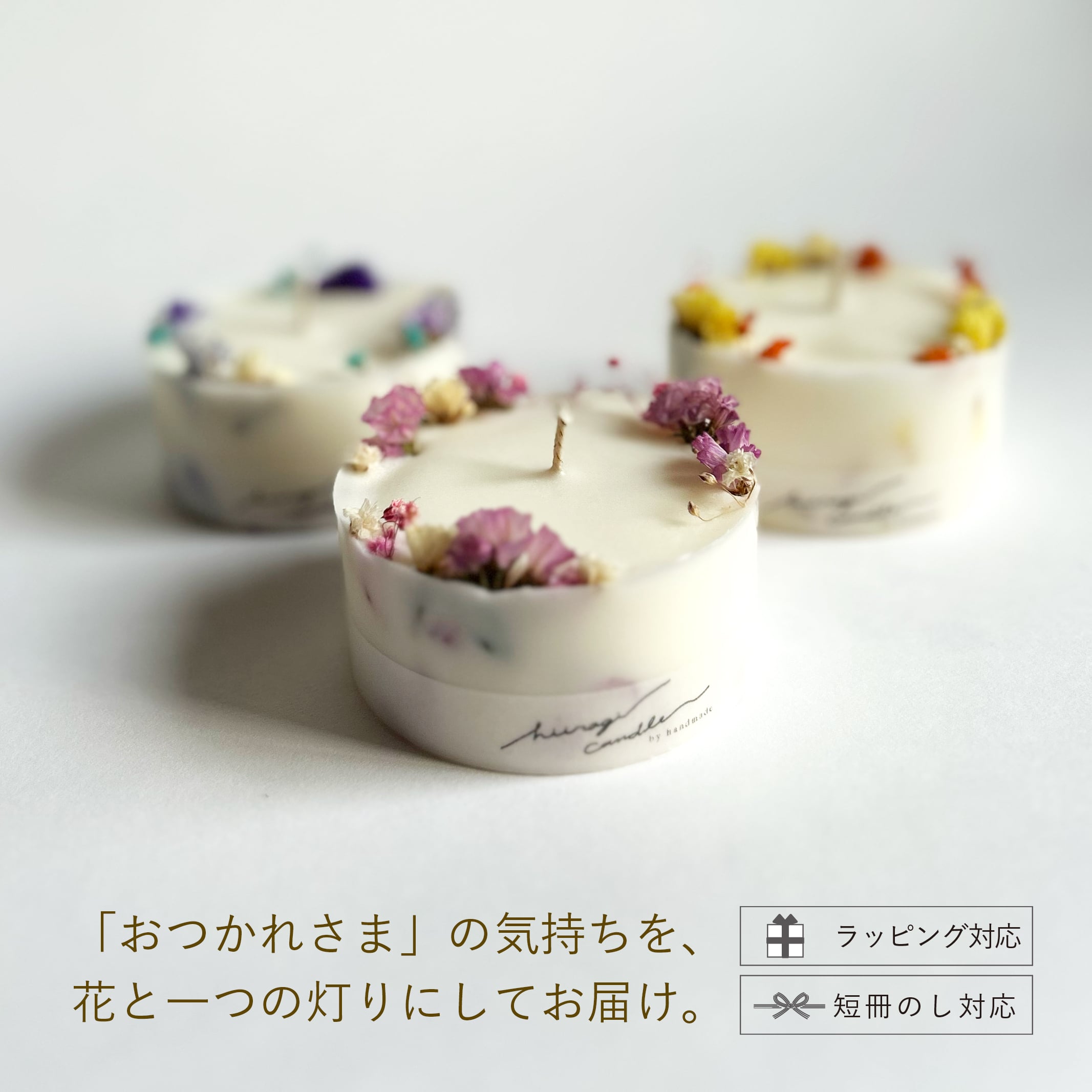 ソイリースボタニカルキャンドル｜大切な人へ心ほどける夜を贈る癒しのキャンドルギフト｜誕生日・母の日・女性への癒しギフト