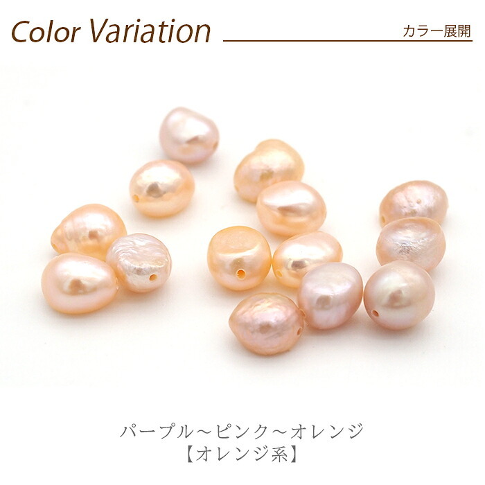 フープピアス用 チャーム バロック パール 淡水パール ひと粒 かわいい おしゃれ イメチェン 2Way 着せ替え 1個