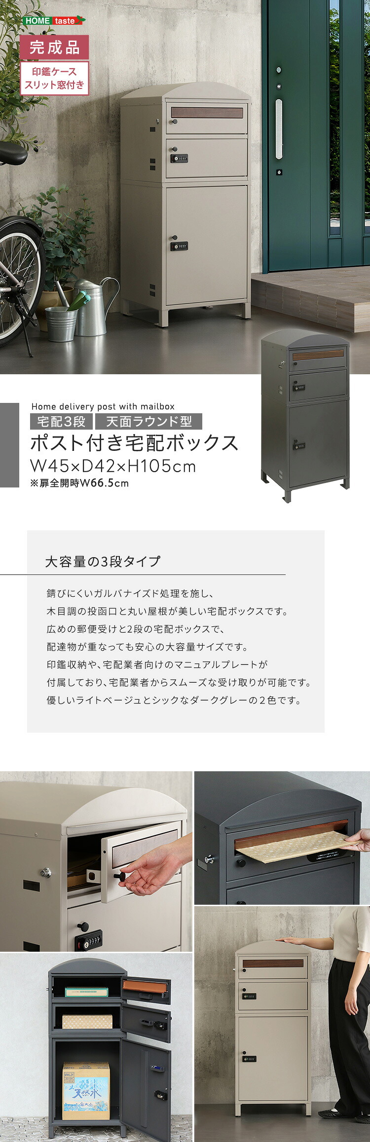 ガーデン エクステリア ポスト付き宅配ボックス 宅配3段タイプ 一体型 置き型 ポスト 大容量 スタンドポスト 宅配ポスト 郵便ポスト 自宅用 モダン 北欧 新生活