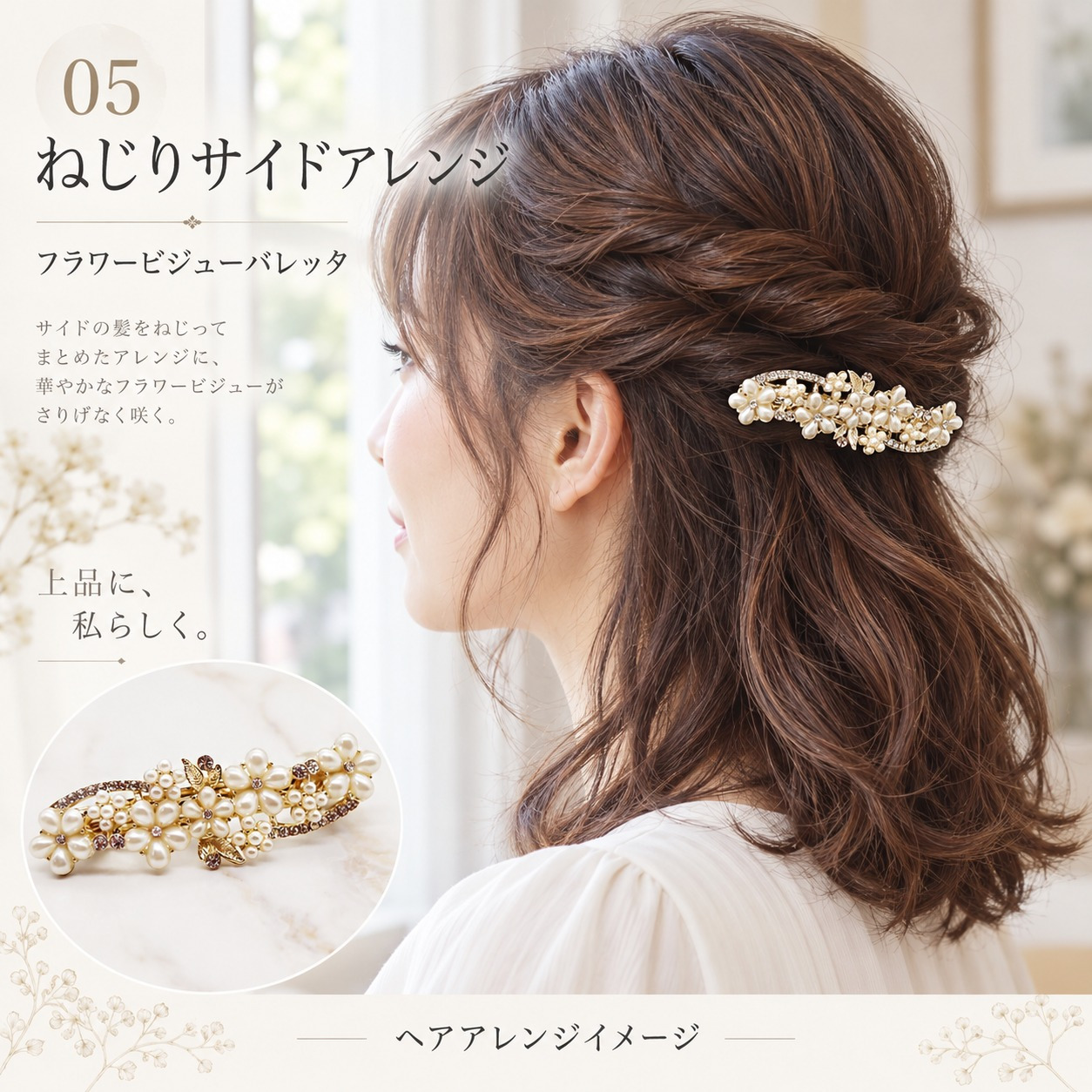 バレッタ パール ヘアアクセサリー  卒園式 入園式 卒業式 入学式 結婚式 リボン ビジュー フラワー 髪飾り ヘッドドレス パーティー 冠婚葬祭 フォーマル  レディース 金具 キラキラ 痛くない ショート 綺麗目 かわいいパーティ おすすめ 人気 送料無料 