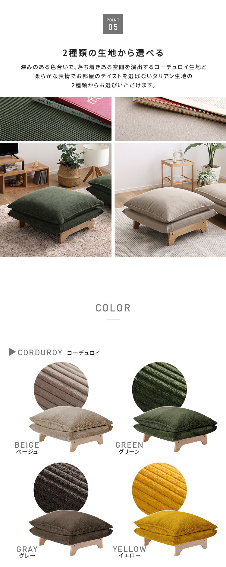 ソファ 座椅子 脚付きロー オットマン単品【Cowser-カウザー-】