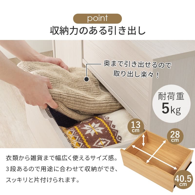 ラック キャスター付きチェストキャスター付き 幅80×高さ67cm 深型収納チェスト 3杯 引き出し 衣類 小物 書類 整理 収納力 木目調 天然木 リビング収納 マルチ収納 文房具 工具類 事務 オフィス ランドリー ワンルーム 一人暮らし 新生活