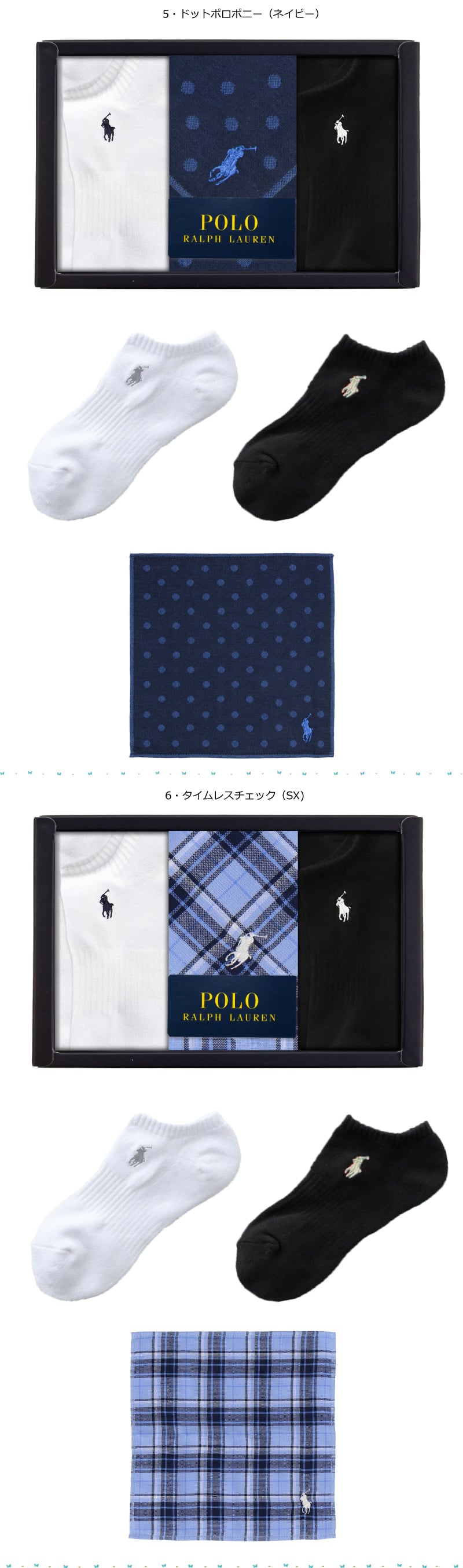 【ラルフローレン　ハンドタオル+メンズソックス　ギフトセット】送料無料
