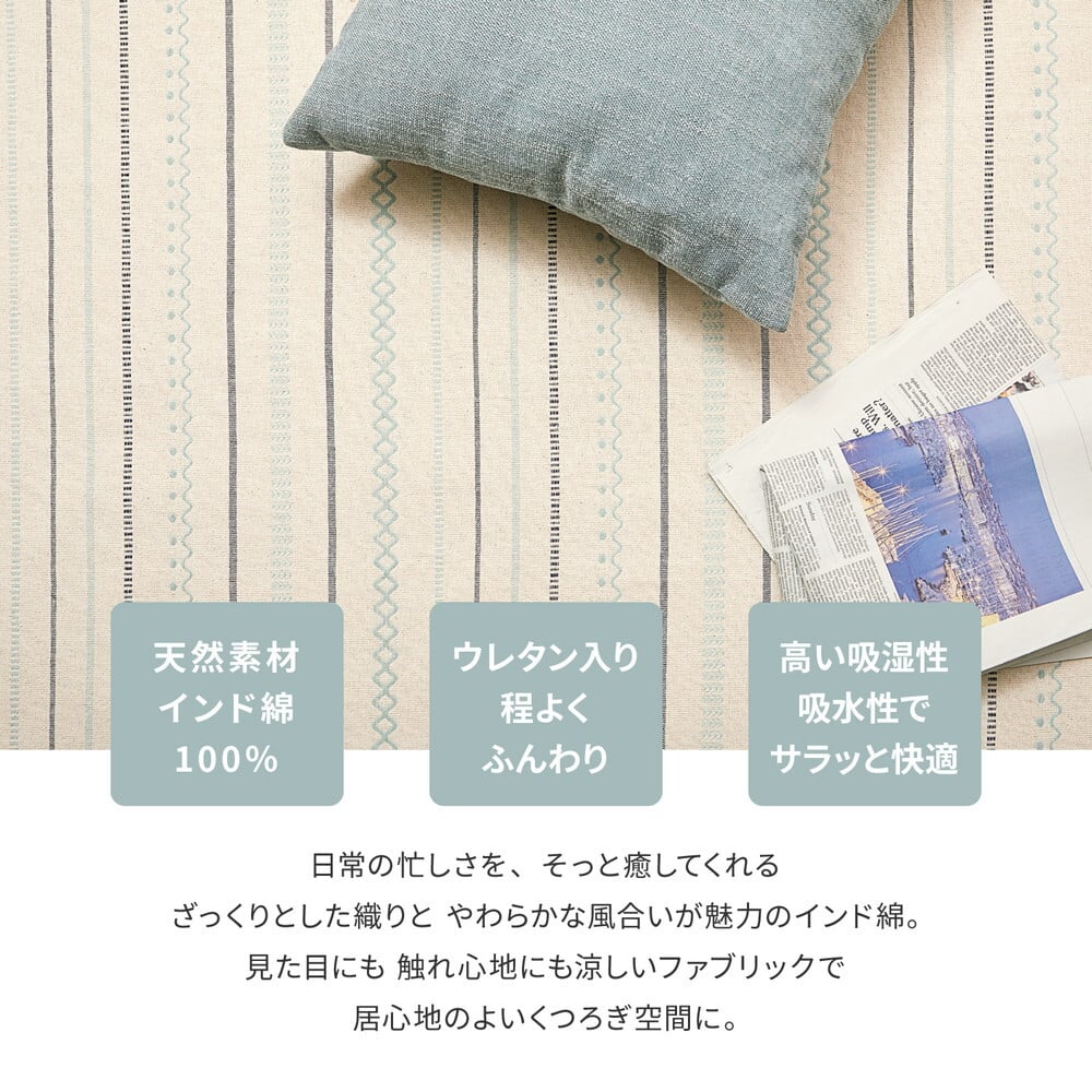 ラグ カーペット 【 +アンダー の2点セット】 洗える インド綿 ティック 約185×240cm 綿100％ コットン100％ ボンディング 洗濯機で洗える オールシーズン