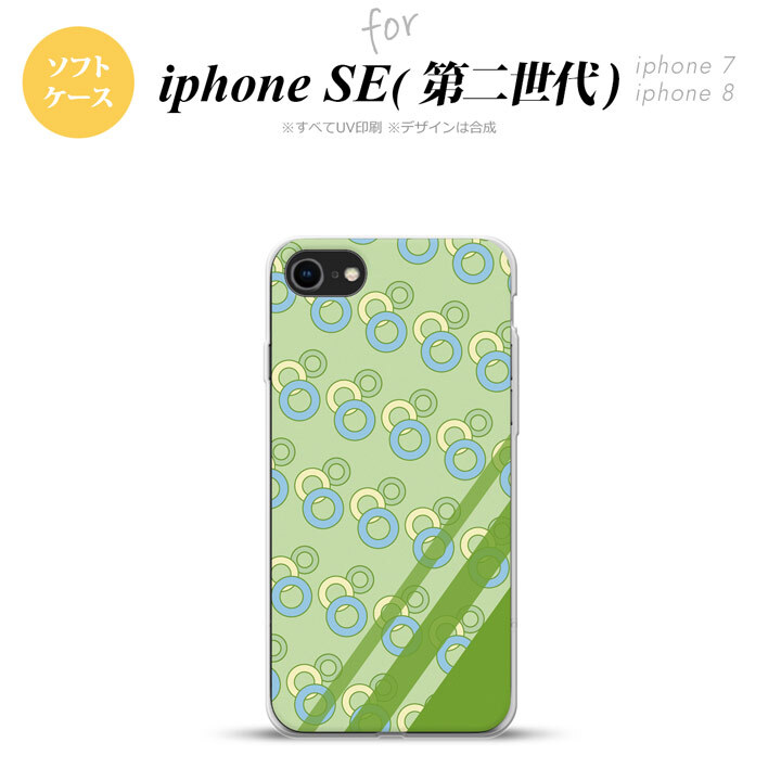 iPhoneSE 2 第二世代 iPhone8&iPhone7 共用 スマホケース 背面カバー ソフトケース 丸 緑 おしゃれ かわいい かっこいい メンズ レディース nk-ise2-tp1662