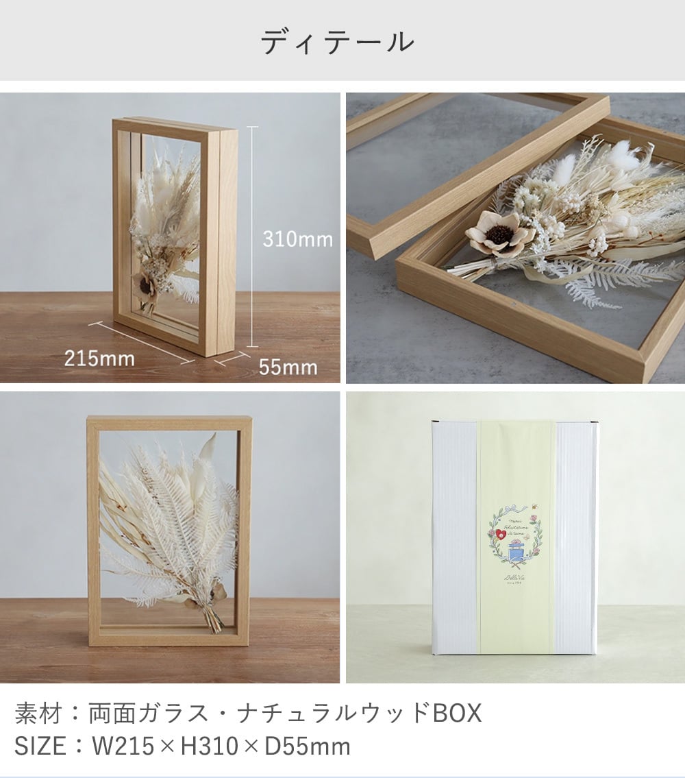 子育て感謝状 ドライフラワーフレーム　メルシーブーケ２枚セット☆ 【結婚式】【両親贈呈】【２枚セット】【ドライフラワー】【メッセージカード無料】 
