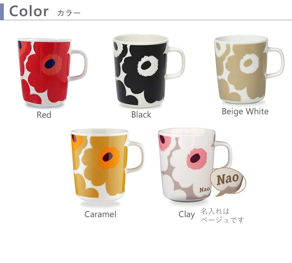 【電報　結婚式】名入れマリメッコマグペアカップ 【名前入りマグカップ】【マリメッコ】【名前入りコーヒーカップ】【結婚祝い】 【父の日】 【母の日】 誕生日・記念日・敬老の日 などのプレゼントにオススメ！ 【メッセージカード無料】 