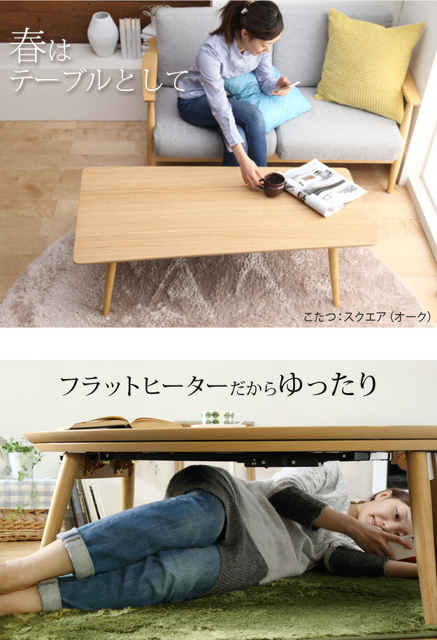 こたつ テーブル 北欧 デザイン折れ脚こたつ-アロー おしゃれ コタツ 炬燵 フラットヒーター カフェ風 コーヒーテーブル 楕円 台形 ウォールナット オーク 木製 天然木 テレワーク リモートワーク 在宅ワーク 新生活
