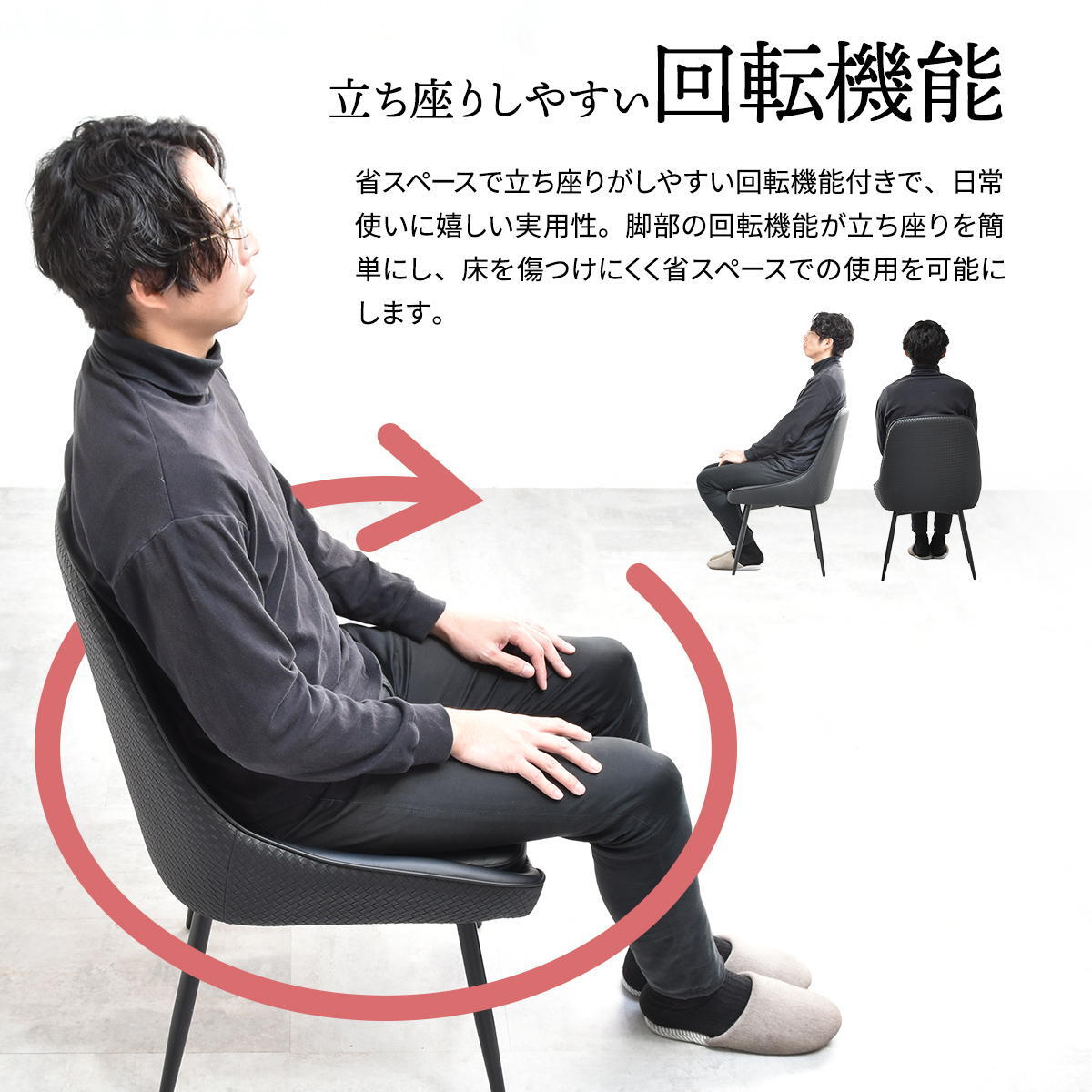 型押しダイニングチェア Alterna 2脚セット ONCH0295 回転チェア チェア シンプルスタイル モダン 角型 スチール PUレザー シンプル 回転椅子 ダイニングチェア 回転式チェア 回転ダイニングチェア ２Pセット イントレチャート