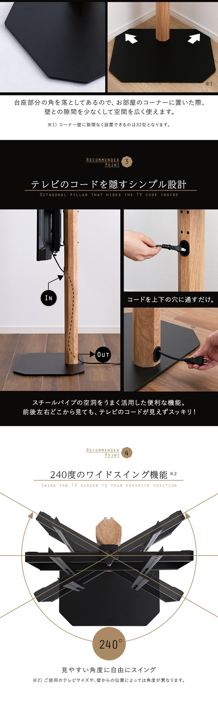 木目が美しい八角壁寄せテレビスタンド ロータイプ