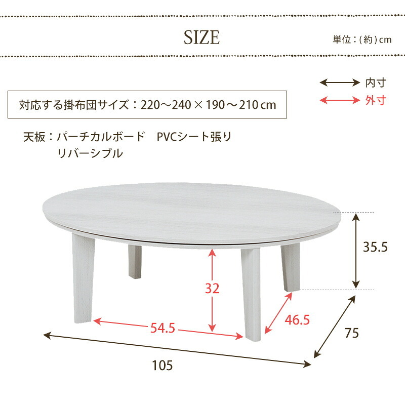 テーブル カジュアルコタツ 105cm こたつ コタツ ロー センター ヒーター オールシーズン 天板リバーシブル リバーシブル天板 楕円 座卓 本体 シンプル 新生活