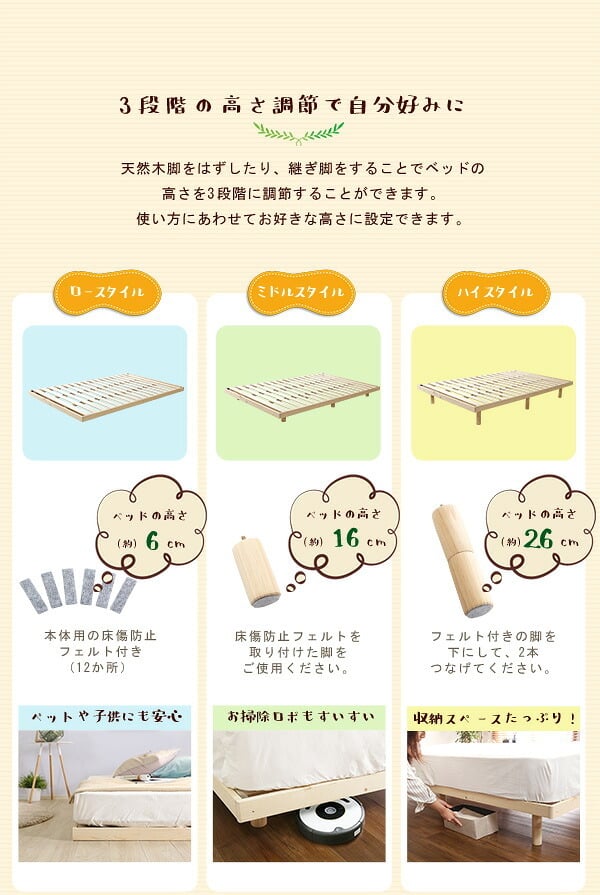 ベッド 寝具 すのこ 高さ 3段 階調整 脚付き パイン材 シングル フレーム 天然木 通気性 高さ調節 北欧 収納 #