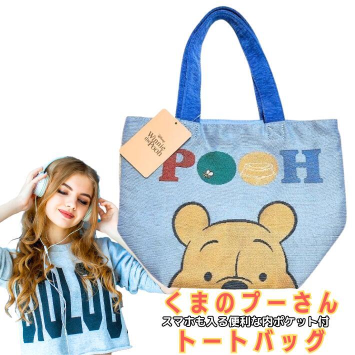 くまのプーさん トートバッグ ウィークリー ミニバッグ ディズニー 