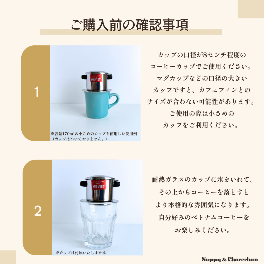 【MR.VIET｜ミスターベト】ベトナムコーヒー専用ドリッパー（カフェフィン）｜日本語の使い方カード付き
