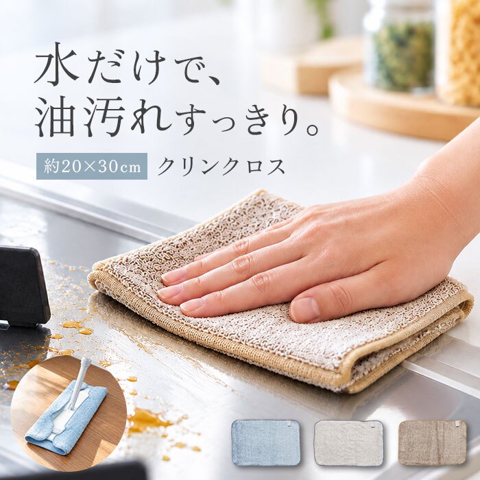キッチンクロス 通販 布巾 台所ふきん キッチン布巾 掃除クロス 油汚れクロス 雑巾 ぞうきん 掃除 お掃除クロス おそうじクロス ガラス サッシ ふきん 台ふきん キッチンファブリック 掃除用品 日用品雑貨