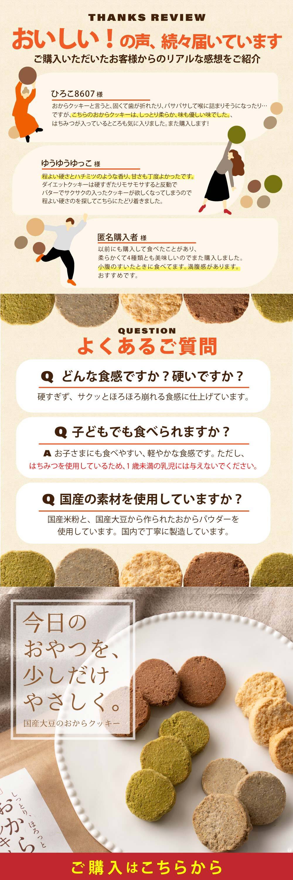 訳あり 小麦粉不使用 おからクッキー 【種類と内容量が選べる100g~600g】※割れ欠けあり おからパウダー 大豆 低糖質 糖質制限 小腹サポート 高たんぱく 雑穀スイーツ