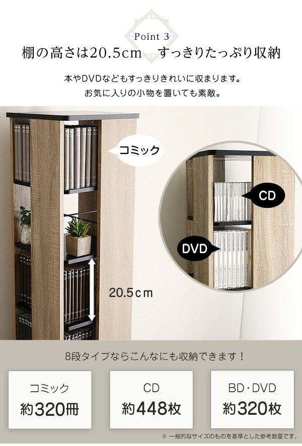 ラック 回転 8段 ウォールナットブ 本棚 本 収納 大容量 ハイタイプ シンプル おしゃれ スタイリッシュ コンパクト Kerbr-ケルブル- ホームテイスト KBR-8 回転ブック 新生活