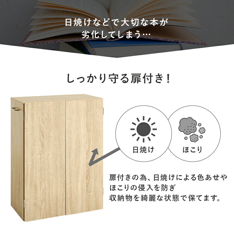 本棚 ブックシェルフ 幅60cm 文庫本 コミック 魅せる本棚 隠しキャスター 可動棚付き 収納ワゴン リビング 扉付き ラック おしゃれ 収納棚 収納ラック 雑誌 ポストカード スライド扉収納 コンパ 扉付で中の本や雑貨の日焼けを防ぎ キャスター付き