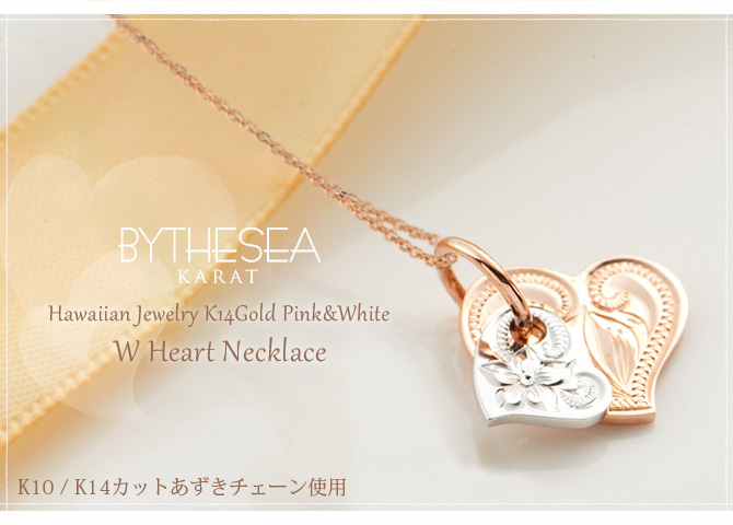 ゴールド ネックレス ハワイアンジュエリー ネックレス 刻印 無料 誕生石入れ可 Wハート 14K K14ピンク＆ホワイトゴールド 14k カットあずきチェーン太0.9mm ギフトラッピング可能 プレゼント ハロウィン 【品番：CG-GP101PW-CH123】