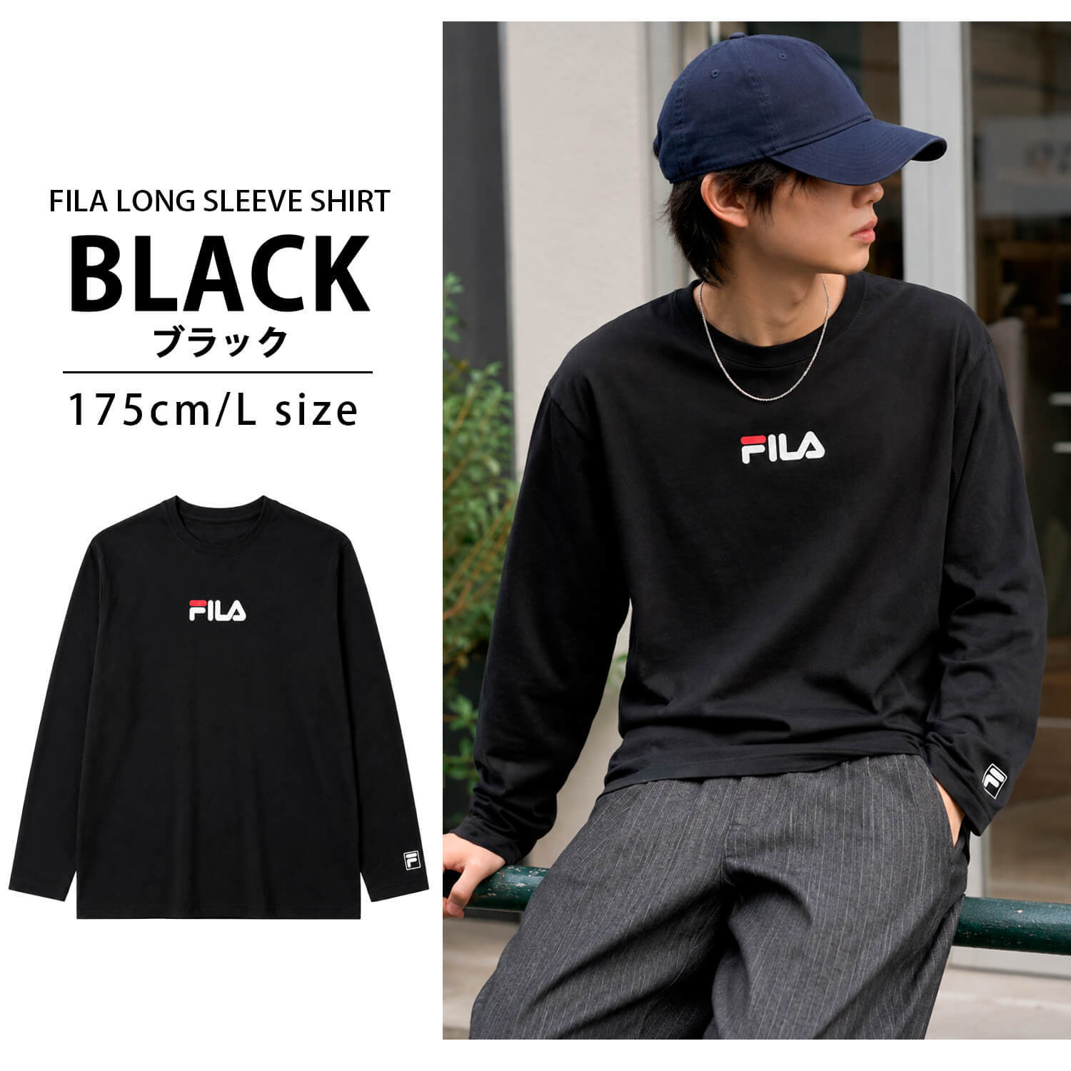  FILA フィラ Tシャツ メンズ 長袖 クルーネック 丸首 カットソー ロンT ブランド ロゴ プリント 無地 シンプル 綿混 おしゃれ  ゆったり 大きいサイズ  M L LL 3L 黒 白 紺 中学生 高校生 karlas
