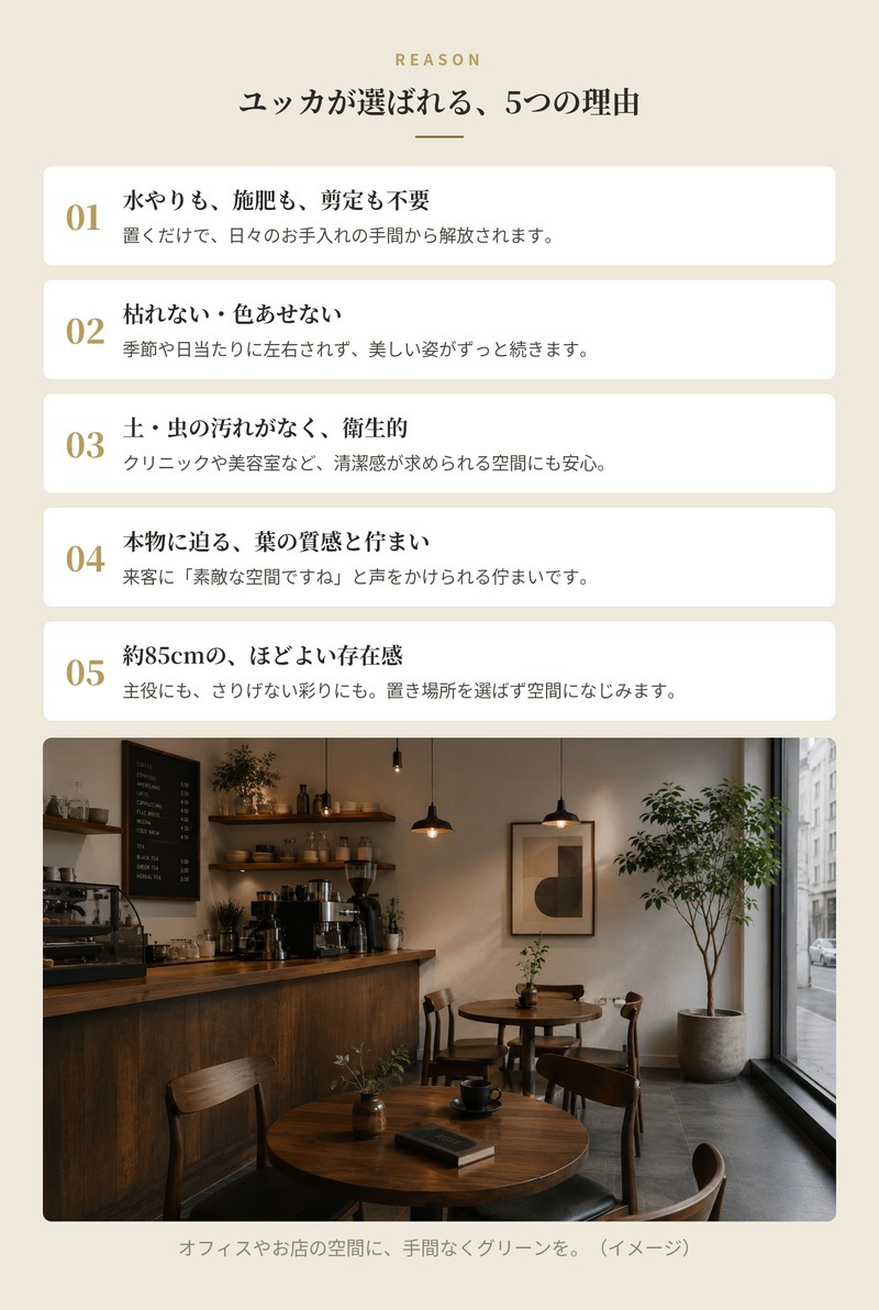 観葉植物 造花 ユッカ BROWN 全高約85cm 中型 フェイクグリーン 本物そっくり おしゃれ インテリア 人工観葉植物 アーティフィシャルグリーン オフィス 店舗 ホテル 開店祝い 室内 青年の木 エレファンティペス フェイク