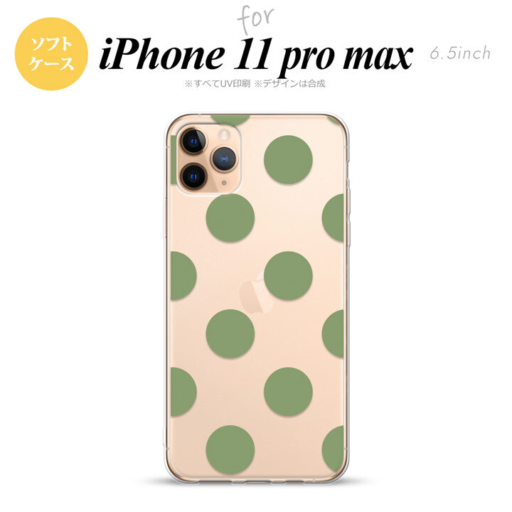 iPhone11ProMax iPhone11pro max スマホケース ソフトケース ドット 水玉 A 緑 メンズ レディース nk-i11pm-tp008
