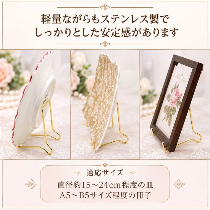デイスプレイスタンド ゴールド ３コセット 皿立て イーゼル プレートスタンド フレームスタンド ステンレス 金属製 3P スタンド GOLD