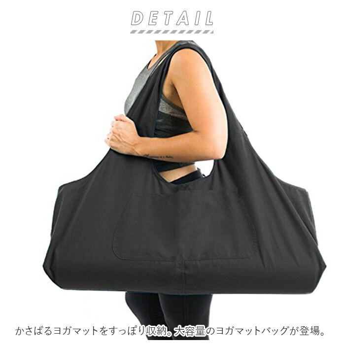 ヨガマットバッグ ケース ヨガマットバック 通販 マットバッグ マットバック ヨガマットケース マット ヨガ 大容量 ショルダー ショルダーバッグ ショルダーバック 肩掛け タオル ブロック ポケット 大きい 肩掛け