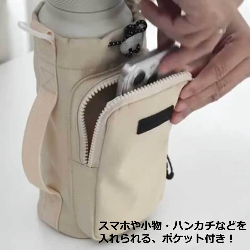 ペットボトルカバー 水筒カバー ボトルカバー スマホショルダー ボトルカバー ボトルホルダー ペットボトルホルダー ショルダー ペットボトルケース 肩掛け 斜めがけ 軽量 ドリンク ショルダー 散歩 春 夏 秋 冬 アウトドア