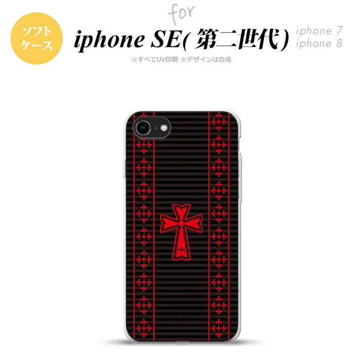 iPhoneSE 2 第二世代 iPhone8&iPhone7 共用 スマホケース 背面カバー ソフトケース ゴシック 黒 赤 おしゃれ かわいい かっこいい メンズ レディース nk-ise2-tp1010