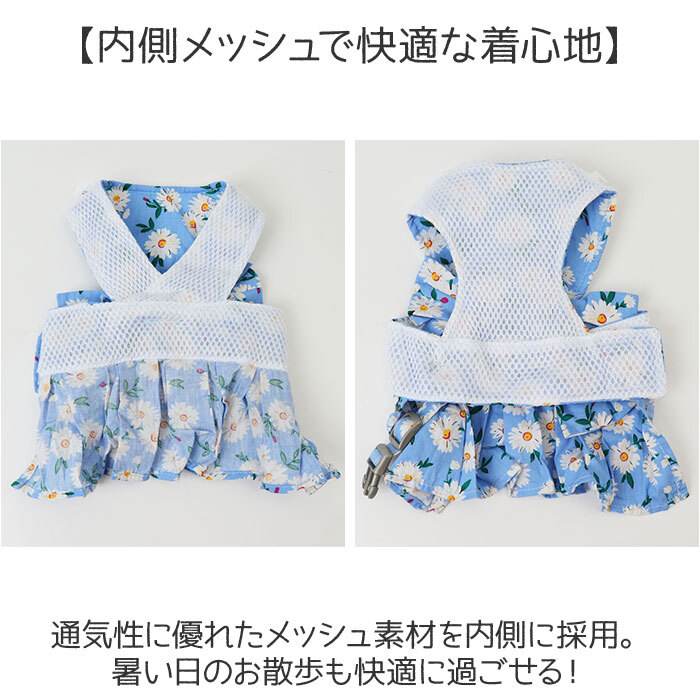 ハーネス 小型犬 可愛い 通販 ドレス 犬ドレス 猫 ペット服 犬服 犬の服 ペットウェア ドッグウェア 上品 リボン お姫様 プリンセス 豪華 華やか 犬 いぬ ペット ペットグッズ お散歩 散歩 お出かけ おでかけ かわいい おしゃれ オシャレ