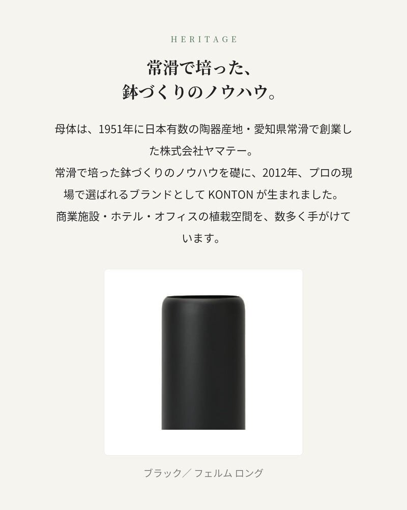 鉢カバー おしゃれ 高級 φ32cmxH65cm 10号 大型 円柱 筒型 KONTON コントン フェルム ロング スチール アルミ 金属 北欧 モダン 観葉植物 多肉植物 シンボルツリー 寄せ植え トール 背の高い 丸 和モダン ナチュラル 室内 屋内 リビング 玄関