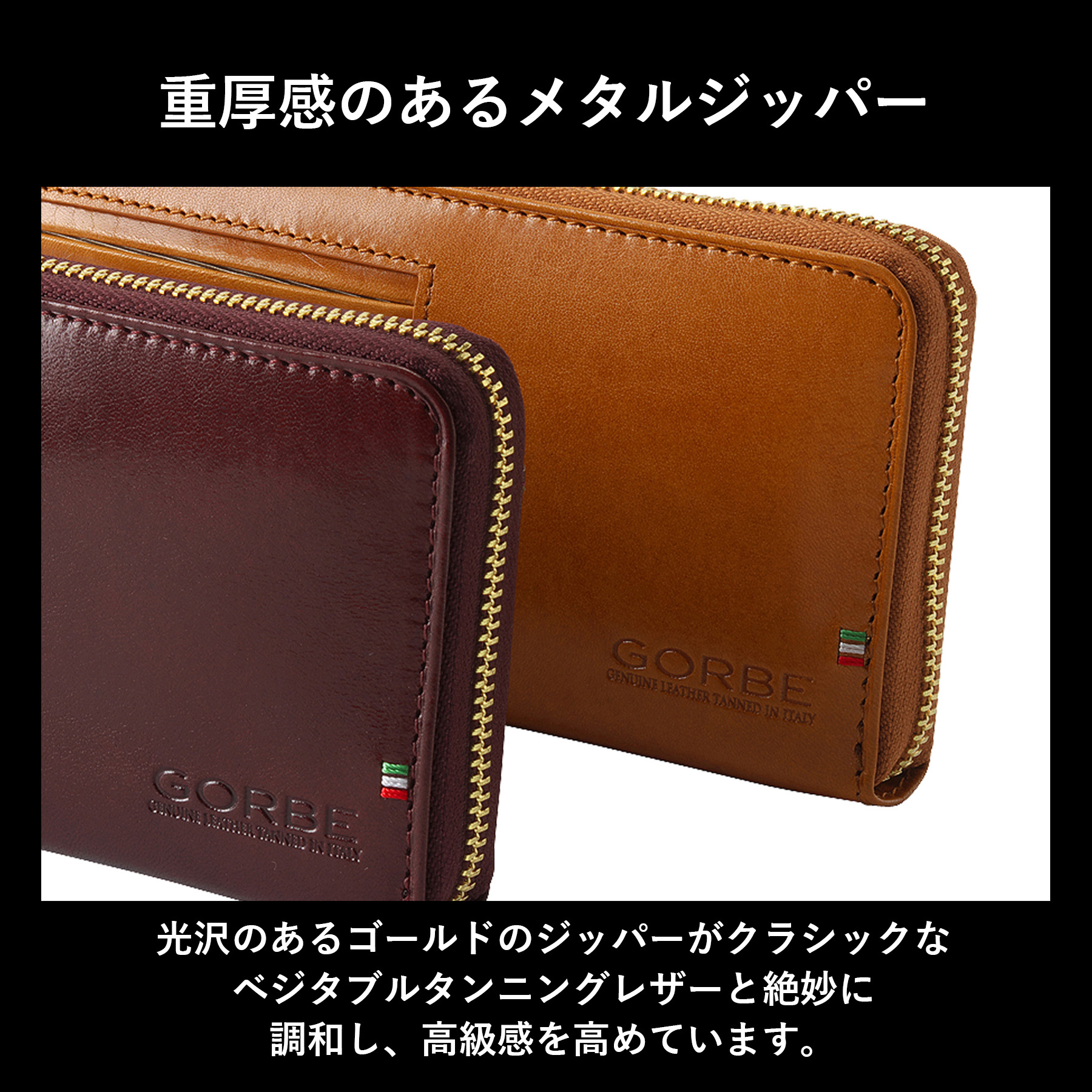 名入れ 長財布 名入れ無料 ラウンドファスナー イタリアンレザー 送料無料［ゴルベ］