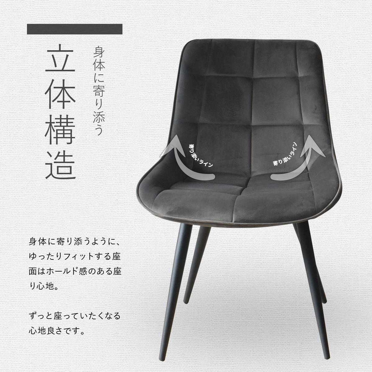 ボックスステッチチェアー ONDC-0051 チェア 家具 リビング ダイニングチェア インテリア アンティーク かっこいい おしゃれ 椅子 高級感 ゆったり レザー ブラウン ベージュ グレー ベロア ボックス ステッチ 新生活