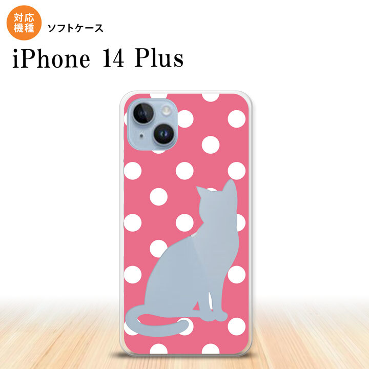 iPhone14 plsu iPhone14 plsu スマホケース 背面ケースソフトケース 猫 水玉 ピンク 2022年 10月発売 nk-i14pl-tp967