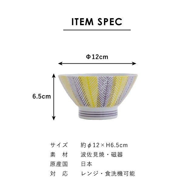 【公式】綾重ね夫婦膳ギフト イエロー×ネイビーギフトラッピング込み ギフト 日本製 波佐見焼 食器セット 夫婦茶碗 汁椀 夫婦箸 すべり止め加工 天然木 食洗機対応 電子レンジ対応 CDF etendue CDFエタンデュ ビスク