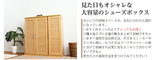 収納家具 ラック ルーバー式シューズボックス 幅90cm SLB-9090--DBR ダークブラウン 幅90.5x奥34.5x高93cm ホームテイスト ルーバーシューズボックス 玄関収納 下駄箱 シューズ 靴箱