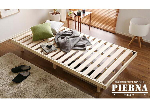 ベッド 寝具 3段階高さ調節 国産総檜脚付きすのこ Pierna-ピエルナ- ポケットコイルロールマットレス付き シングル