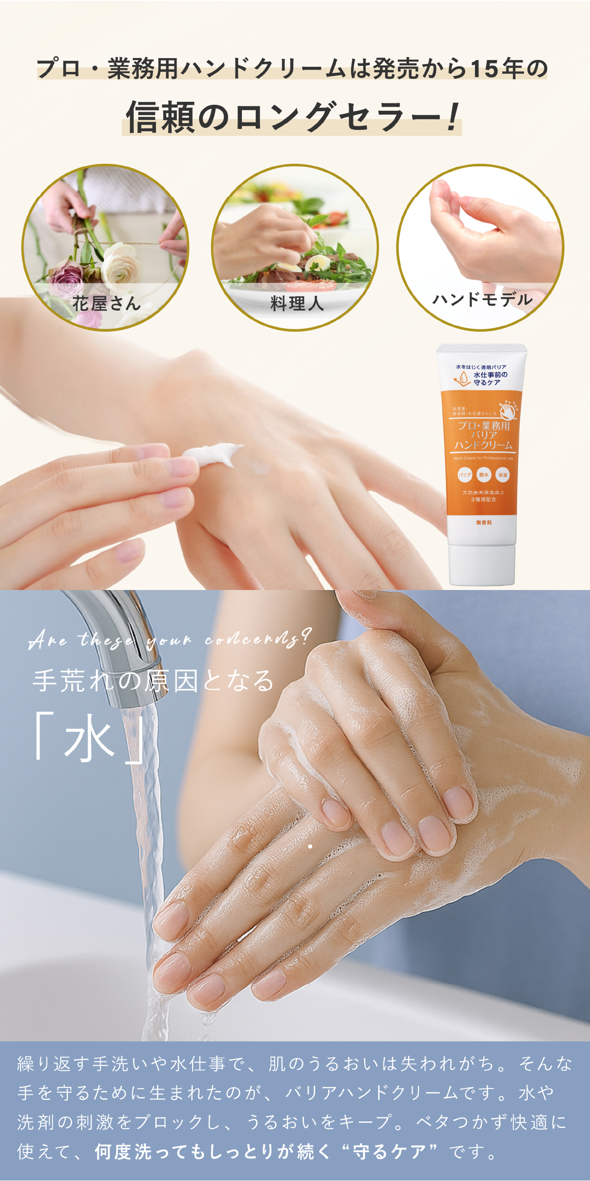 ハンドクリーム ヤーマン プロ・業務用 バリアハンドクリーム 50g 撥水 水を弾く 高保湿 無香料 二重バリア処方 ベタつきにくい さらさら しっとり 保湿 乾燥対策 水仕事 家事 料理 調理 ハンドケア ヒアルロン酸 スクワラン コラーゲン 女性 母 妻 誕生日 母の日 プレゼント ギフト