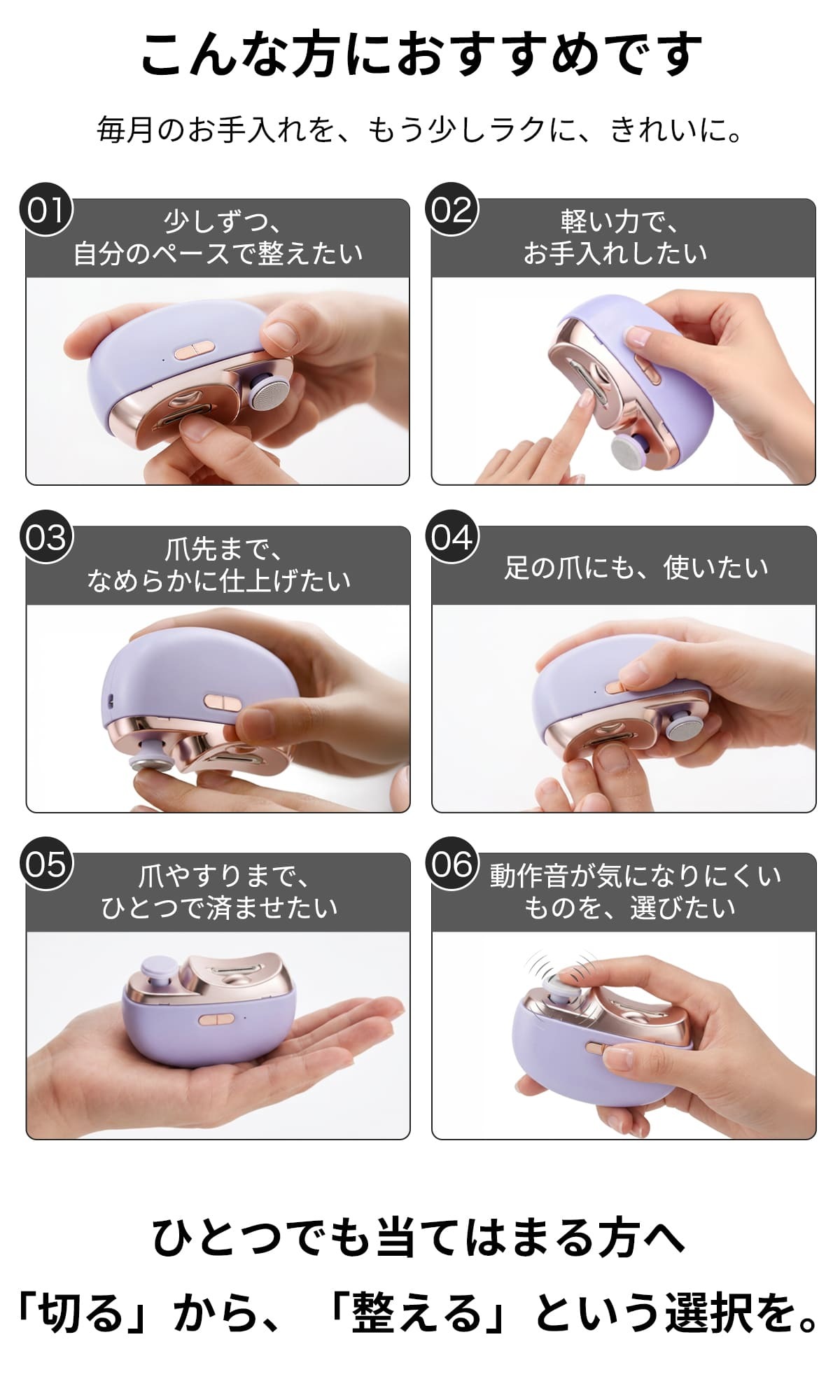 電動爪切り 爪やすり 電動つめきり 高齢者 足 足の爪 手 足 口コミ 足用 爪磨き 家電 2in1 巻き爪 爪切り 電動 赤ちゃん 厚い爪 足の指 いいやつ 深爪防止 初心者 薄型 薄い ライト付き ライト 大きいサイズ 親指 おしゃれ 女の子 かわいい 介護 カバー 看護 携帯用 高級 omo