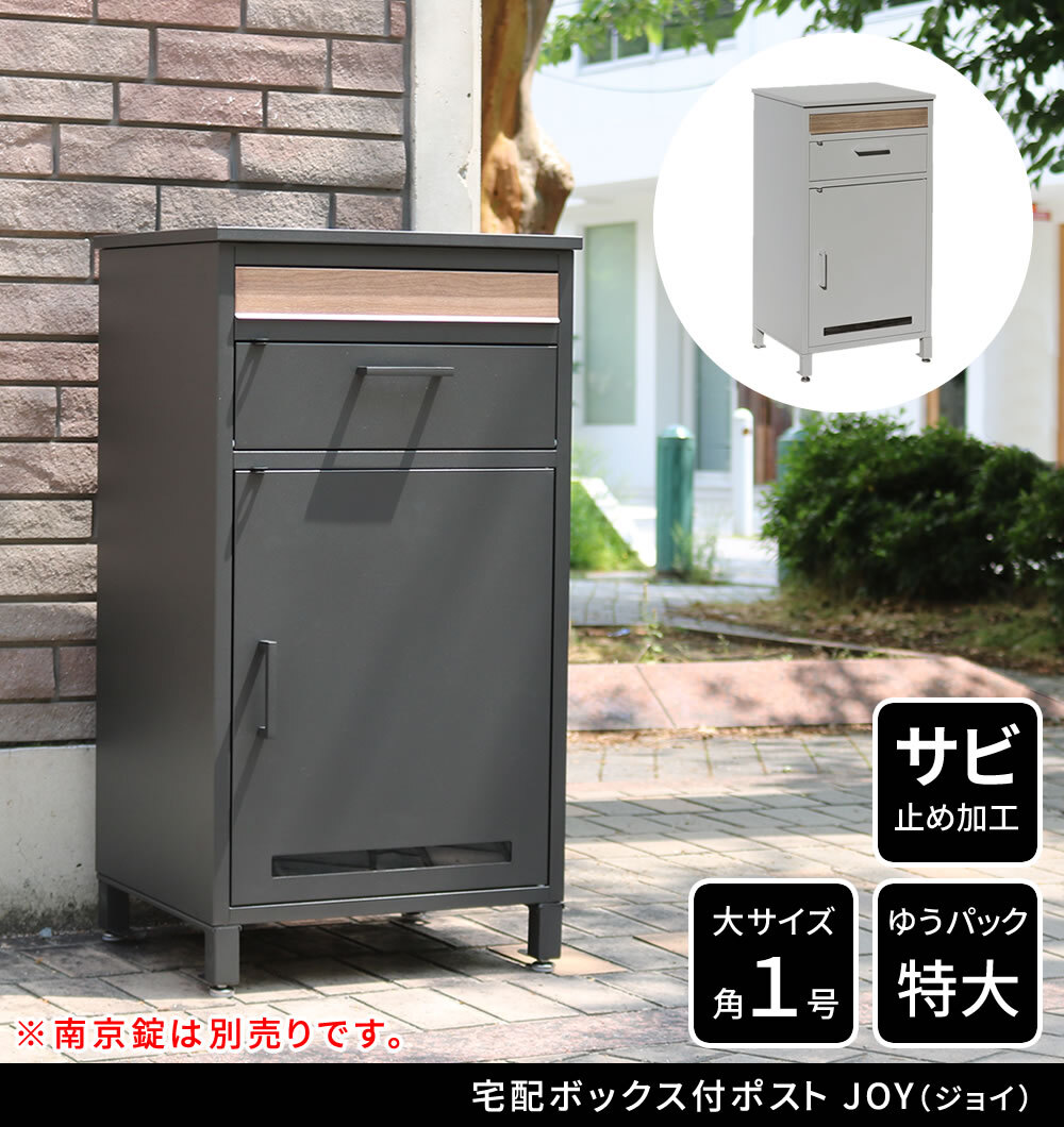 ガーデン エクステリア 宅配ボックス付ポスト JOY ジョイ PST-010
