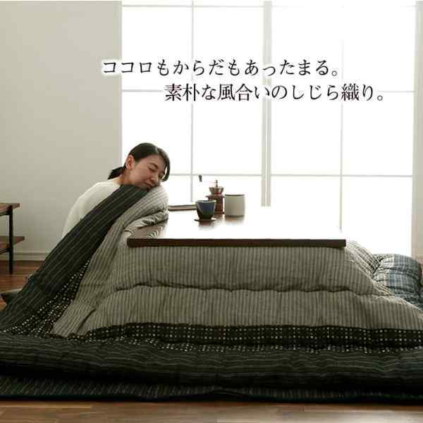 こたつ布団 正方形 単品  しじら織り 約205×205cm