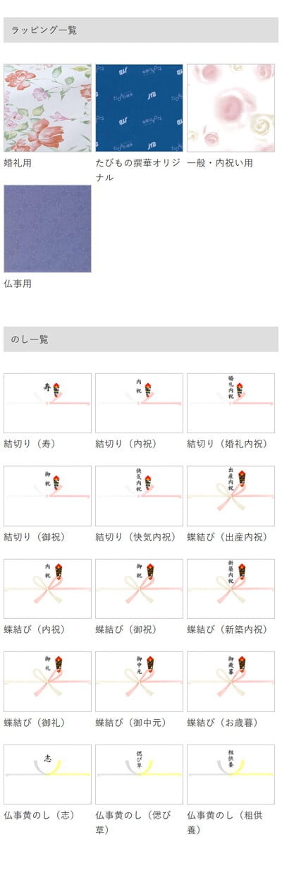 お返し・内祝いに！カタログギフト JTB選べるギフトたびもの撰華【100900円コース】premium極（きわみ）(カタログギフト 出産祝い 出産内祝い 内祝い 結婚祝い 結婚内祝い 香典返し)