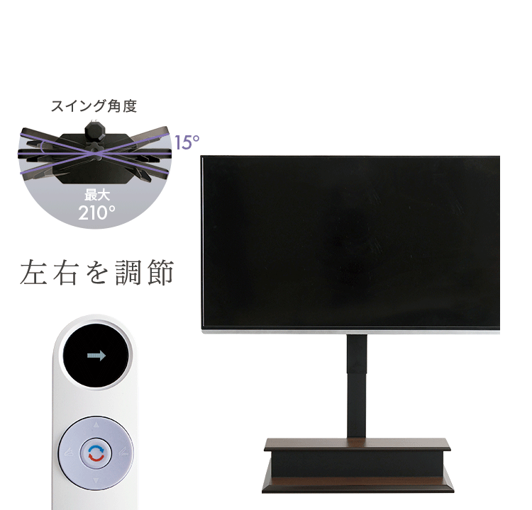 壁寄せ 電動2モーターテレビスタンド【Eir -エイル-】
